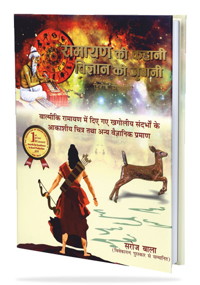 ramayan-books